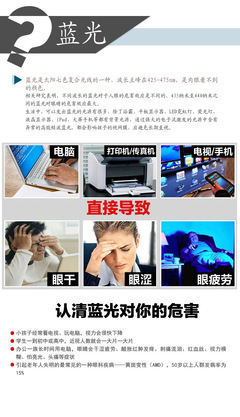 東莞思誠推Galaxy Note 3高性能保護(hù)膜 防藍(lán)光技術(shù)成亮點(diǎn)